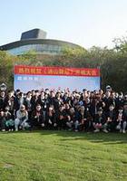 湯山驛站 線上看