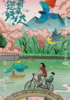 您好！母親大人 線上看