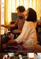 朦朧的山荷葉 / かそけきサンカヨウ 線上看