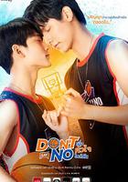 傾心相印 / เมื่อหัวใจใกล้กัน 線上看