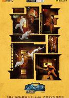 密室大逃脫大神版 第三季 線上看