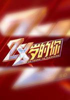 28歲的你 線上看