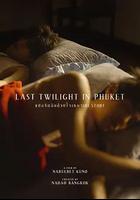 普吉島的最後黃昏 / แปลรักฉันด้วยใจเธอ Side Story 線上看