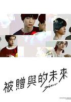 Given / ギヴン 線上看