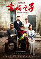 幸福之子 線上看