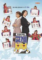 國際夫婦 / 국제부부 線上看