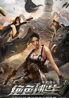 絕色逃生 線上看