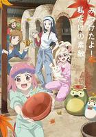 如果燒陶的話也做個馬克杯吧 第二季 / やくならマグカップも 2期 線上看