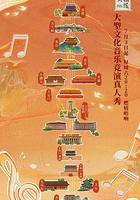 最美中軸線 線上看