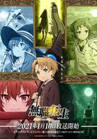 無職轉生：到了異世界就拿出真本事 / 無職転生～異世界行ったら本気だす～ 線上看