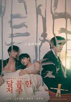 甜蜜詛咒 / 달콤한 저주 線上看