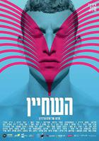 泳隊的事 線上看