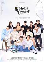 被不良少年盯上 第三季 線上看