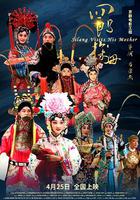 四郎探母 線上看