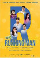 Runningman 2021 線上粉絲會 / 런닝맨 2021 온라인 팬미팅 線上看