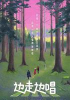 邊走邊唱 線上看