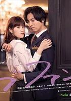 愛情幻影 特別篇 / ラブファントム スペシャルエピソード 線上看