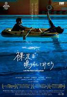 赤腳鳴聲 線上看