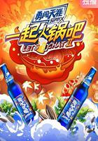 一起火鍋吧 第二季 線上看