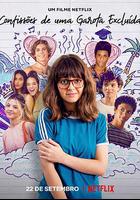 一個隱形女孩的自白 線上看