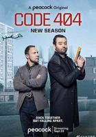 宕機警察 第二季 線上看