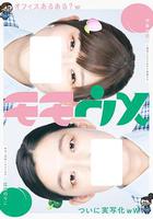 桃與梅 / モモウメ 線上看