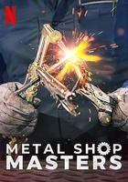 終極悍將 / Metal Shop Masters 線上看