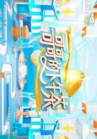 哥哥的下午茶 線上看