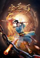 寶蓮燈·赤子之心 線上看