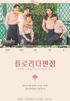 佛羅里達飯店 線上看