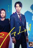 凜子小姐想試試 / 凜子さんはシてみたい 線上看