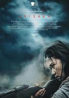 死亡血路 線上看