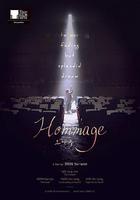 致敬 / 오마주 線上看