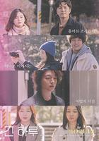 漫長的一天 / 긴 하루 線上看