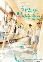 心靈閃耀的瞬間 線上看