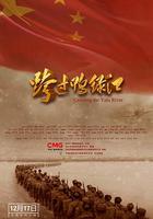 跨過鴨綠江 線上看