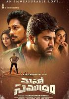 海的故事 / Maha Samudram 線上看