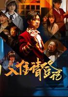 入住請登記 線上看