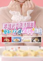 不能只有我看到的便利店追女神食譜 線上看