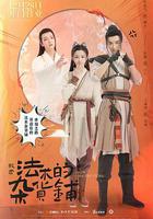 販賣法術的雜貨鋪 線上看