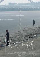 濱西小鎮 線上看