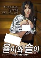 尤里和露珠 / 율이와 슬이 線上看