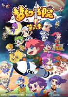 夢幻書院 第六季 線上看