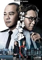 夥記辦大事 線上看