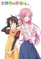 女神宿舍的管理員。 / 女神寮の寮母くん。 線上看