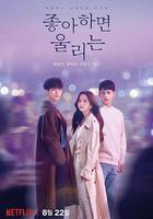 喜歡的話請響鈴 第二季 線上看