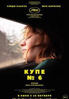 六號車廂 / Hytti nro 6 線上看