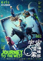 宇宙探索編輯部 線上看