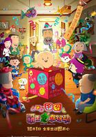 大耳朵圖圖之霸王龍在行動 線上看