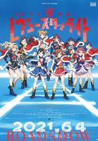 少女☆歌劇 Revue Starlight 劇場版 / 劇場版 少女☆歌劇 レヴュースタァライト 線上看